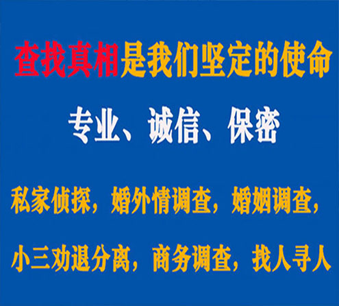 关于沅陵智探调查事务所